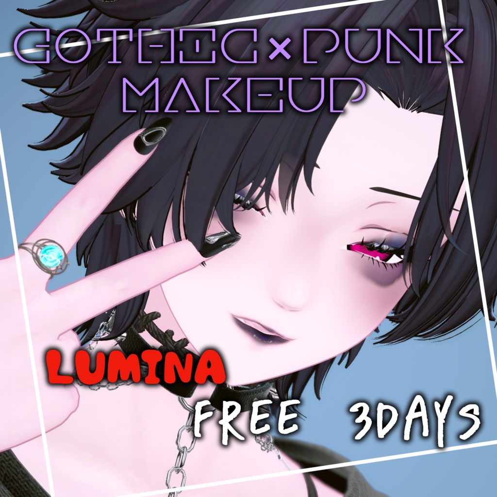 【FREE 3DAYS】LUMINA gothic x punk MAKE UP