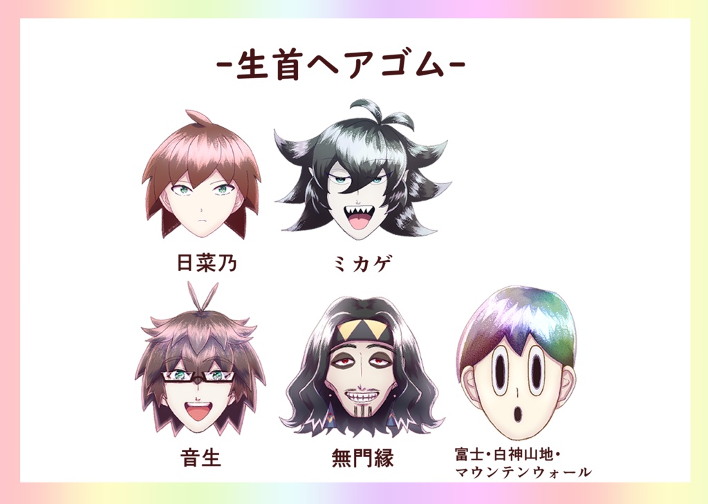 GSN生首ヘアゴム