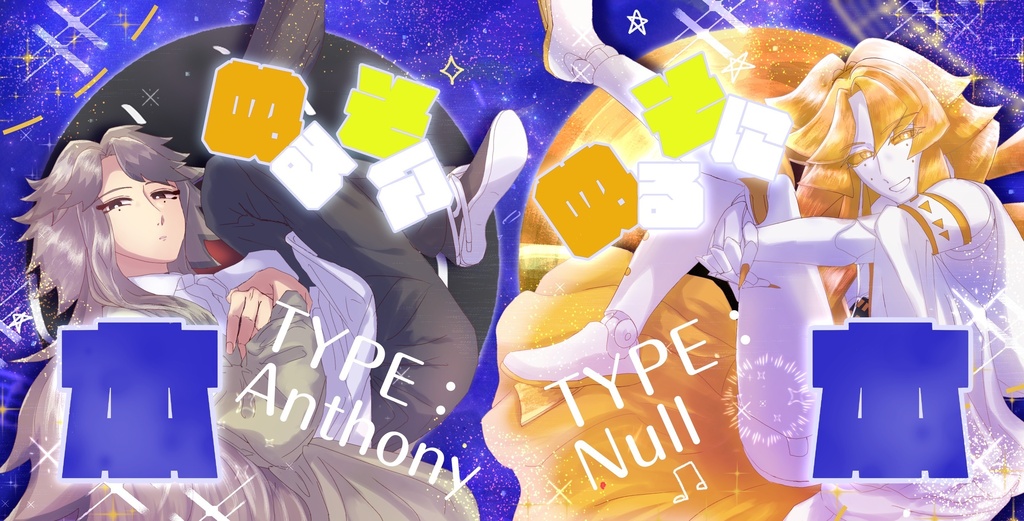 ぬるそに本