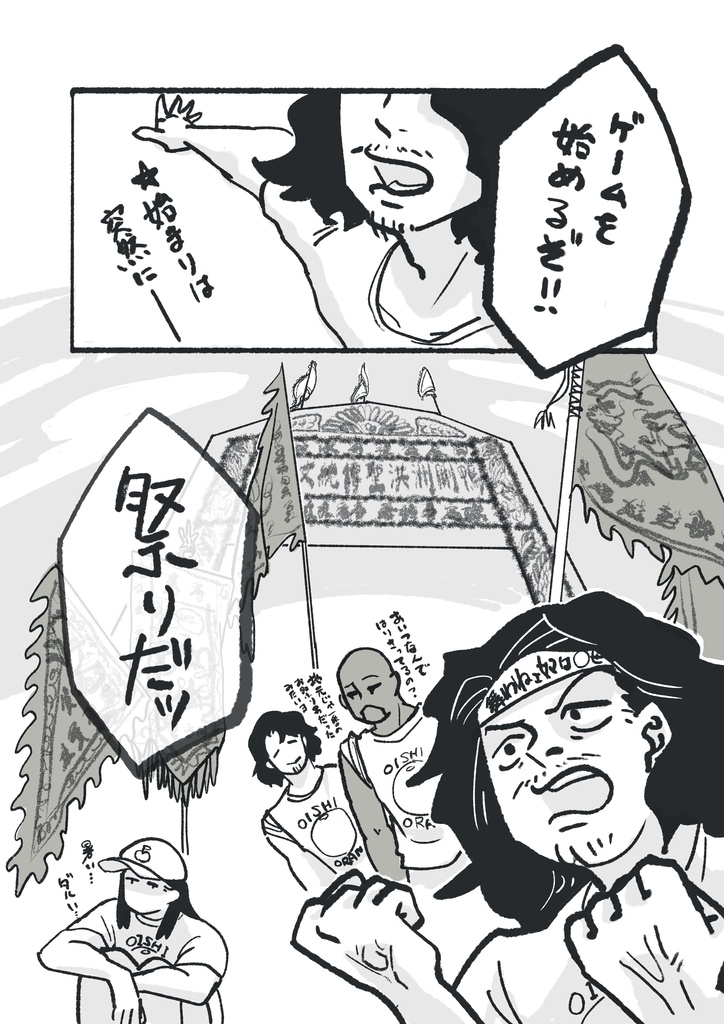 トワヲフルマ全員漫画「舞え! フルマったりししまったり」