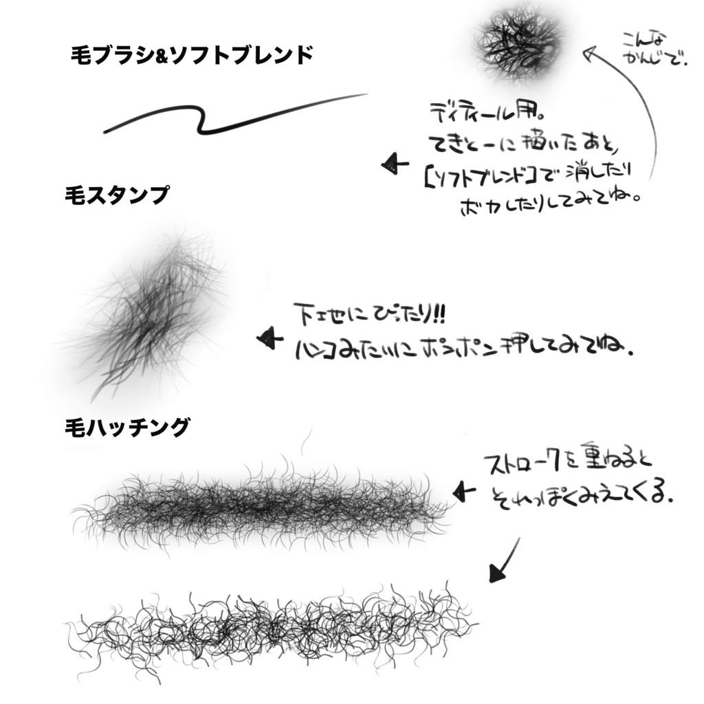 【procreate】毛ブラシ