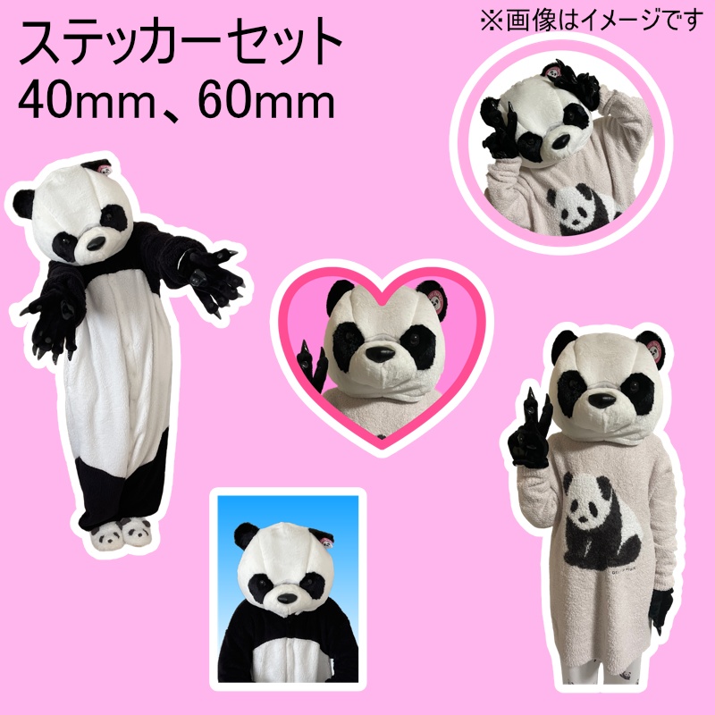 パンダめいグッズ!