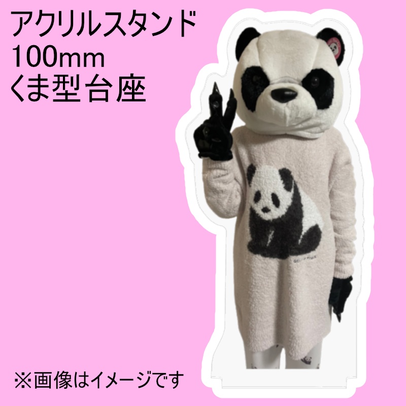 パンダめいグッズ!