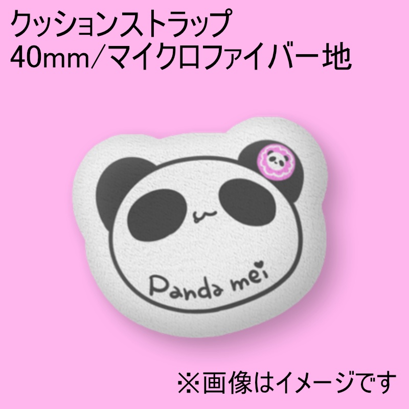 パンダめいグッズ!