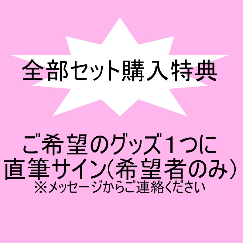 パンダめいグッズ!