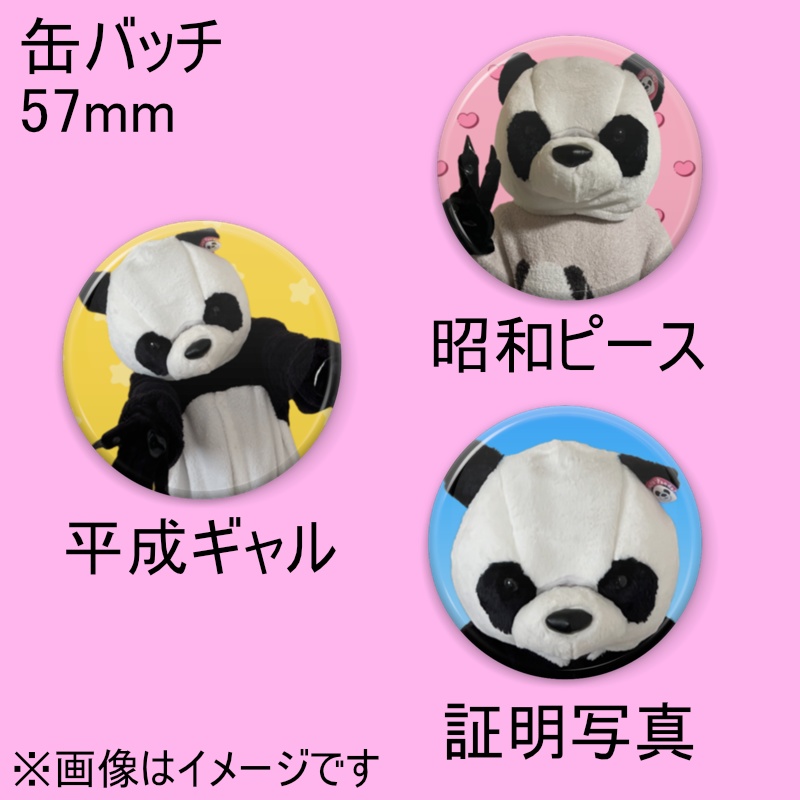 パンダめいグッズ!