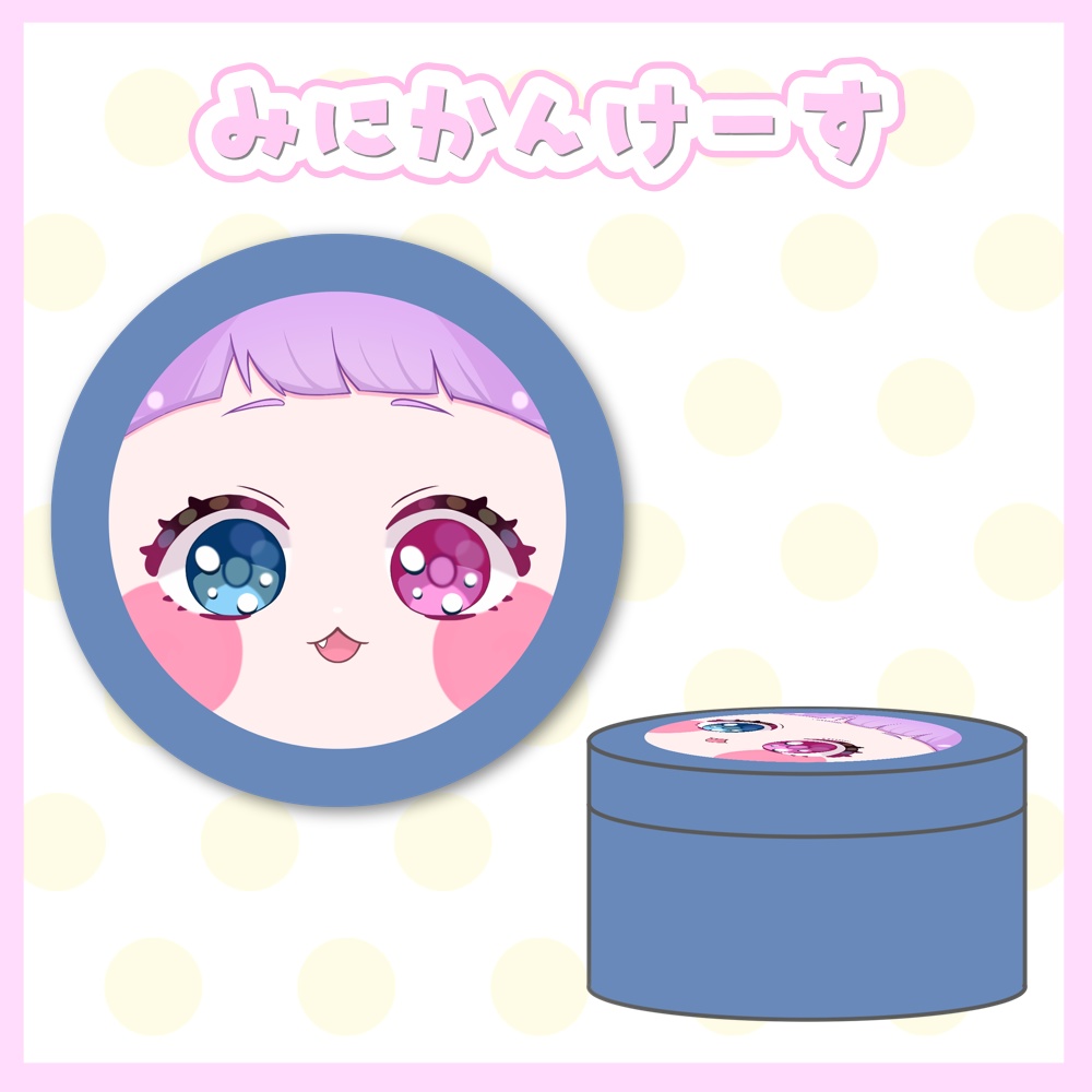 【6月15日締め切り】あかちゃんもでるミニ缶ケース