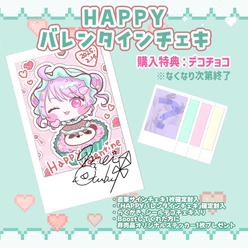 🍫🩷【3月2日締切】バレンタインチェキ【期間限定】🍫🩷