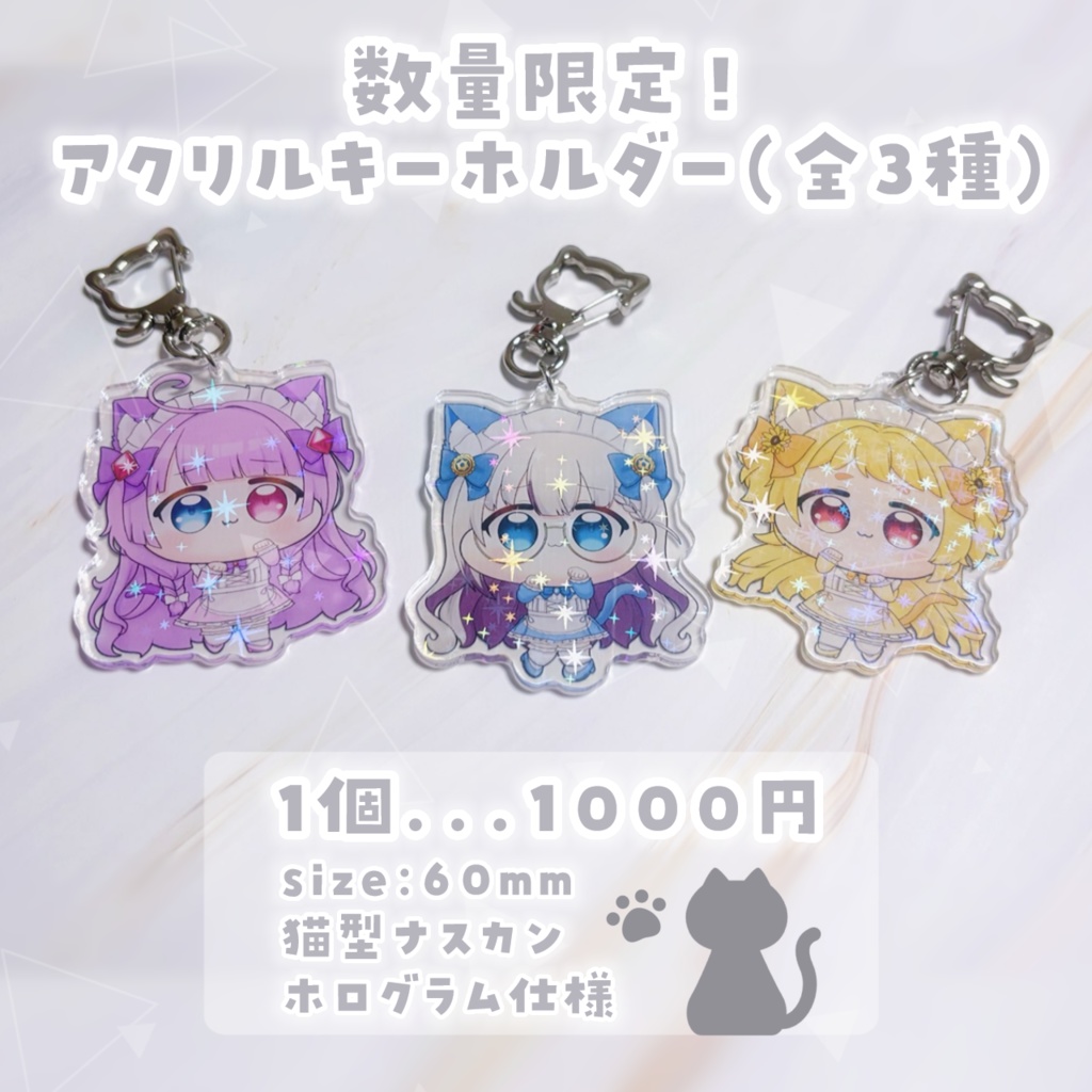 【数量限定】ぽかのよちゅぶ猫ちゃんグッズ