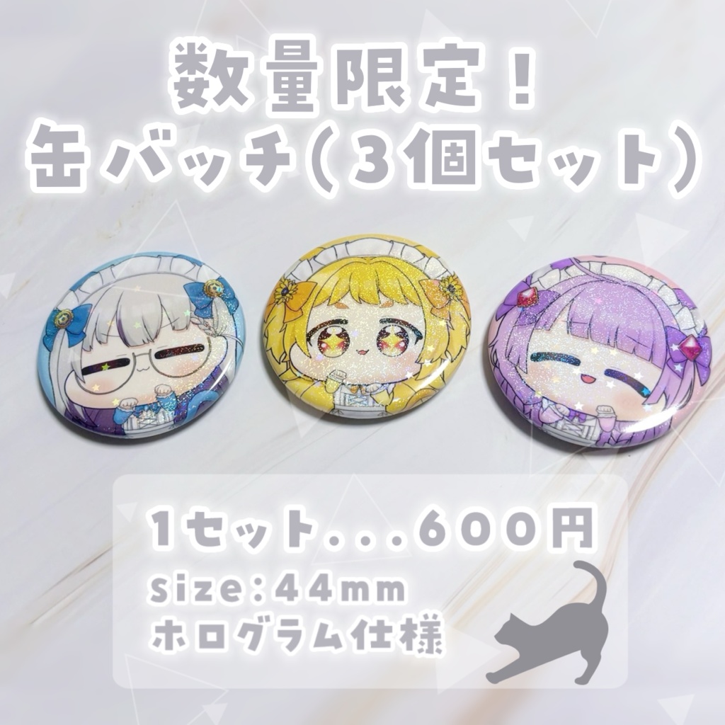 【数量限定】ぽかのよちゅぶ猫ちゃんグッズ
