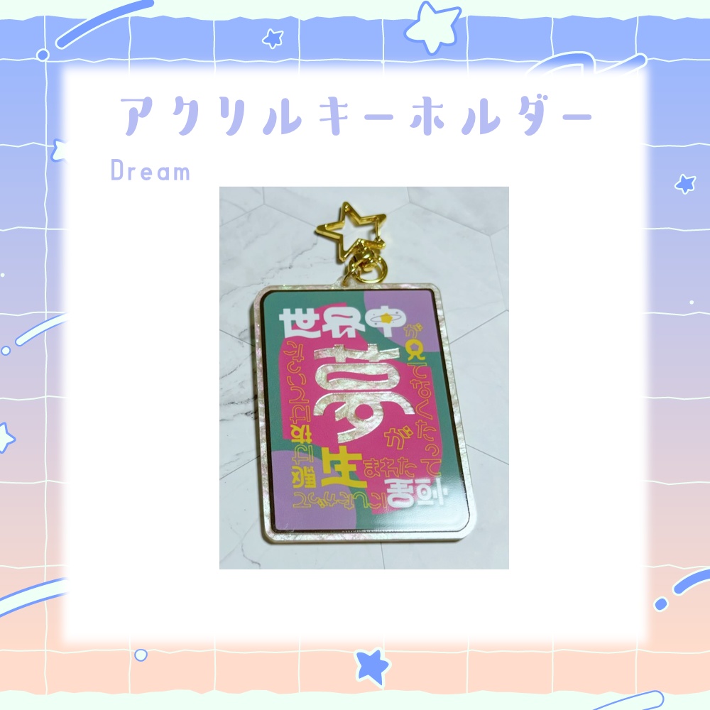 4周年記念グッズ