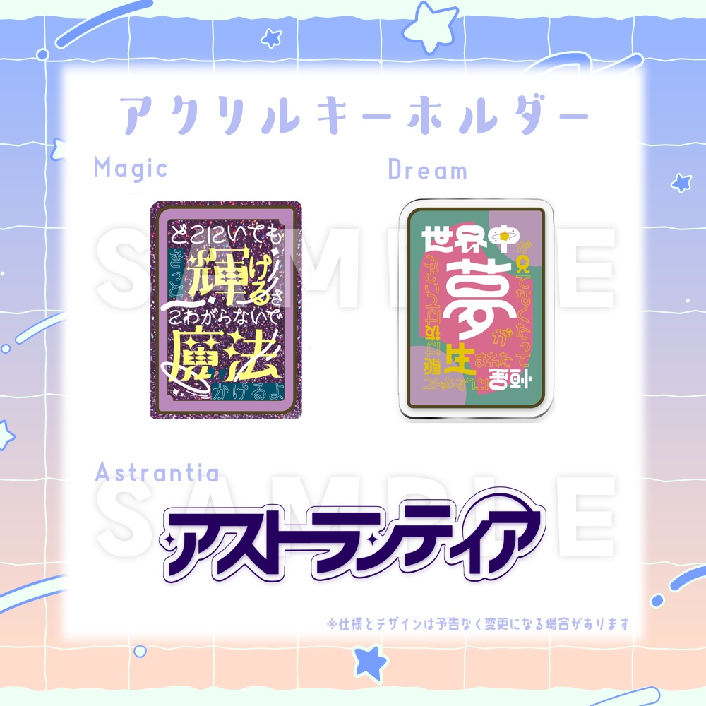 4周年記念グッズ