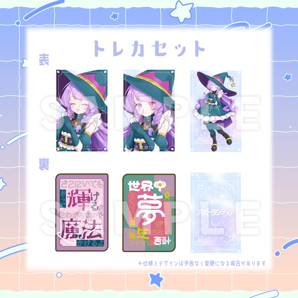 【6月15日〆/めっちゃお得】4周年記念グッズ【全部セット】