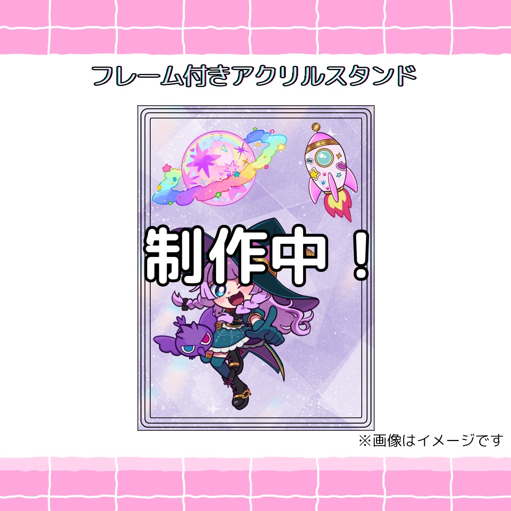 【1/3〆】生誕2025グッズ【全部セット】