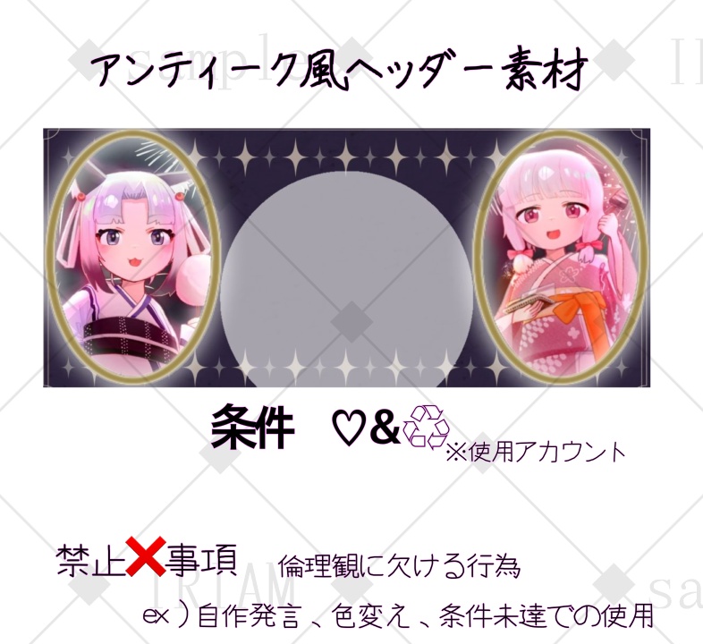 IRIAMヘッダー-アンティーク風-
