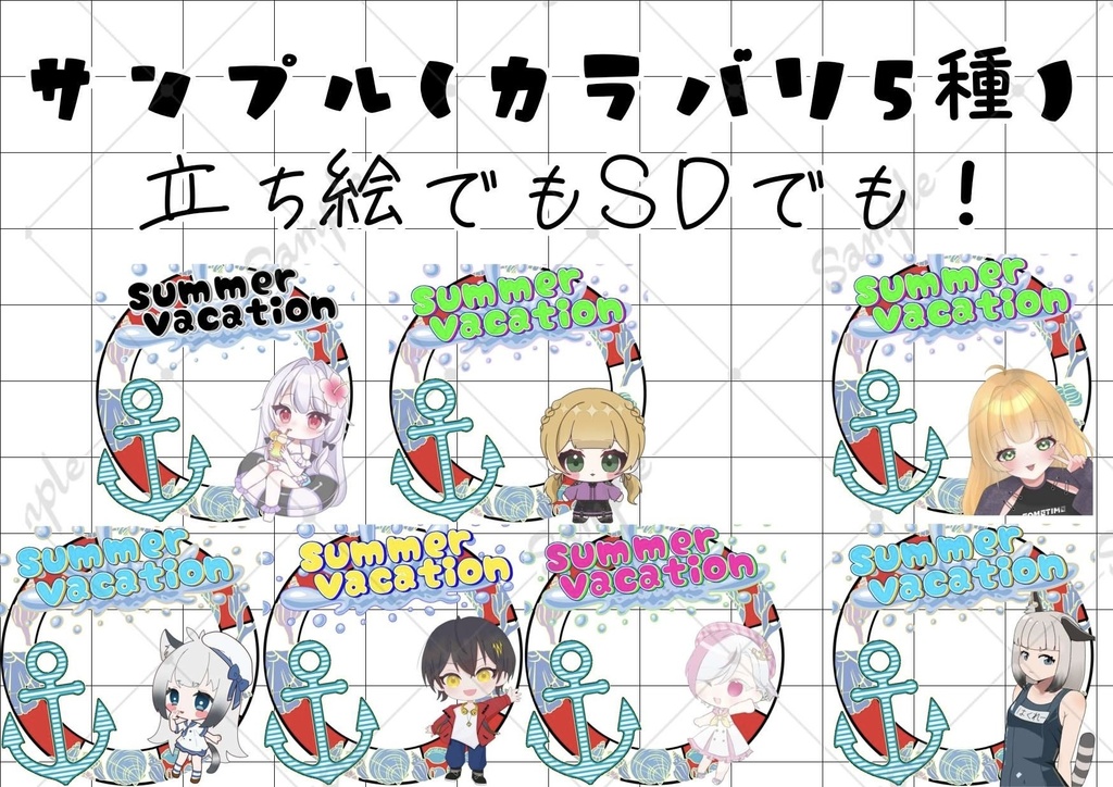 アイコンリング素材-Summer vacation-