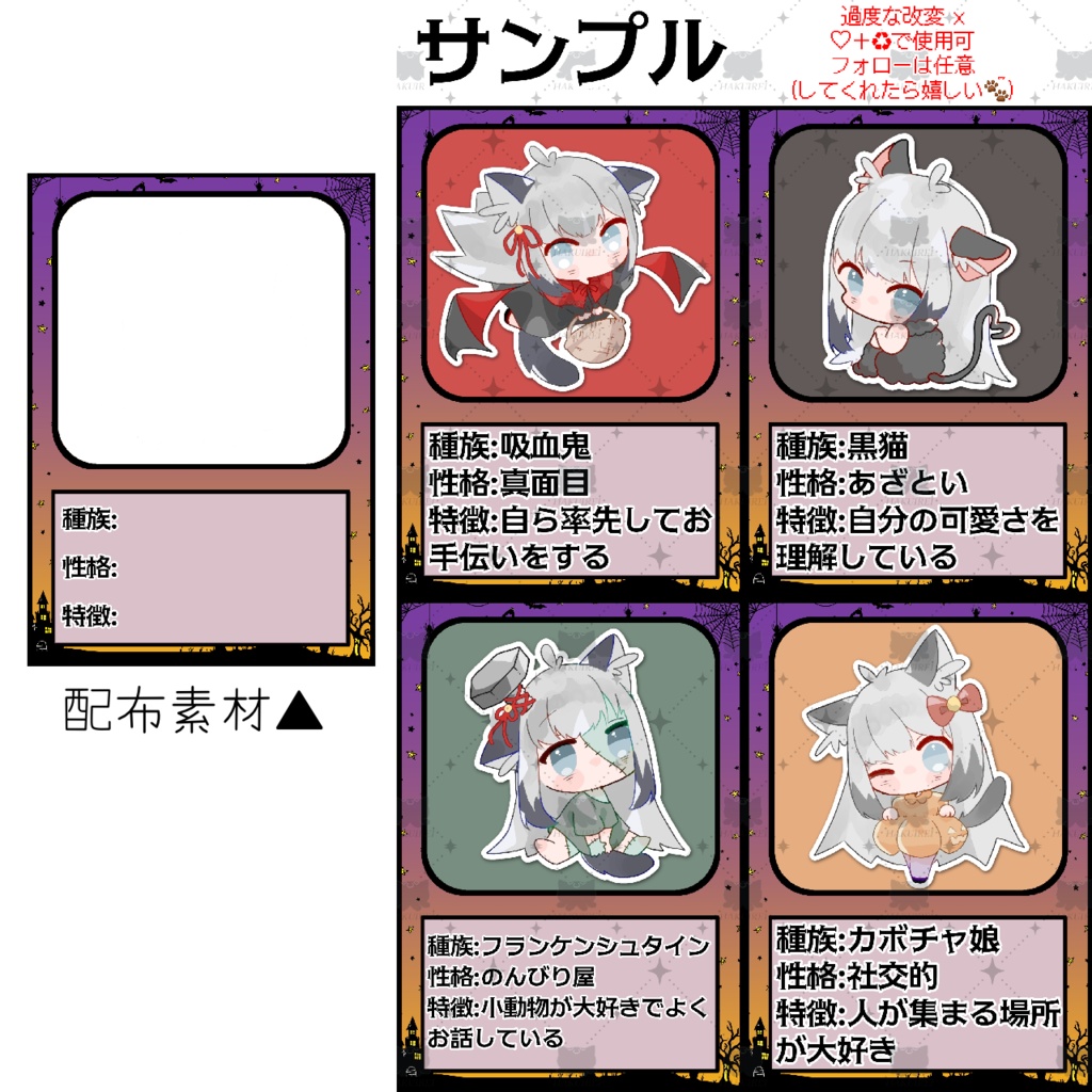 【ネップリ素材】ハロウィンカード
