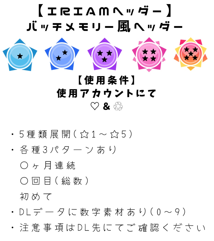 【IRIAMヘッダー】バッチメモリー風ヘッダー