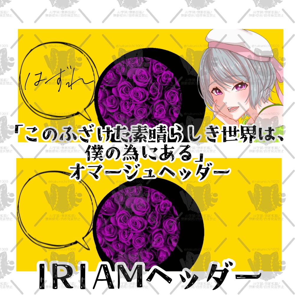 IRIAMヘッダー素材
