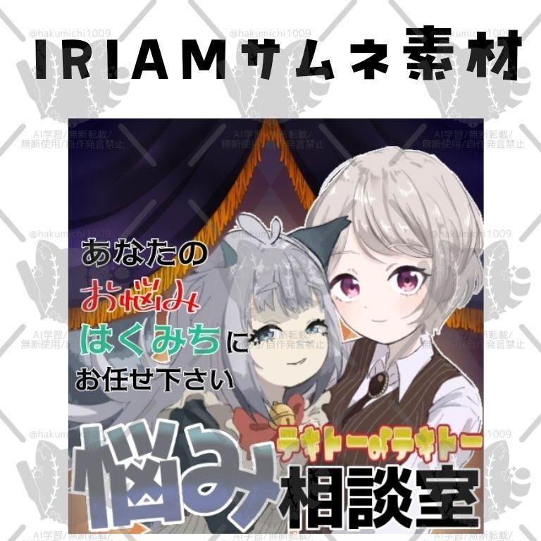 お悩み相談室サムネイル素材
