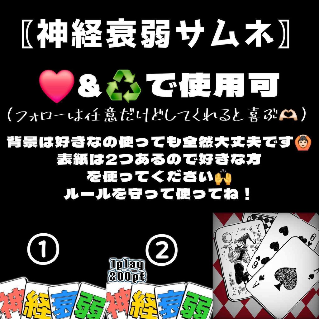 神経衰弱サムネイル素材
