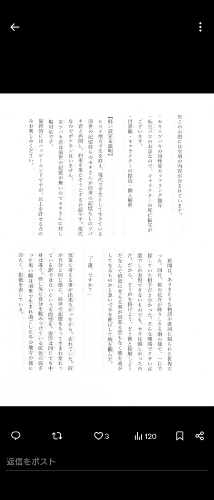 僕は君に出逢う