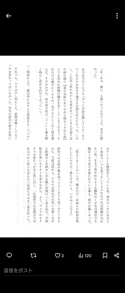 僕は君に出逢う