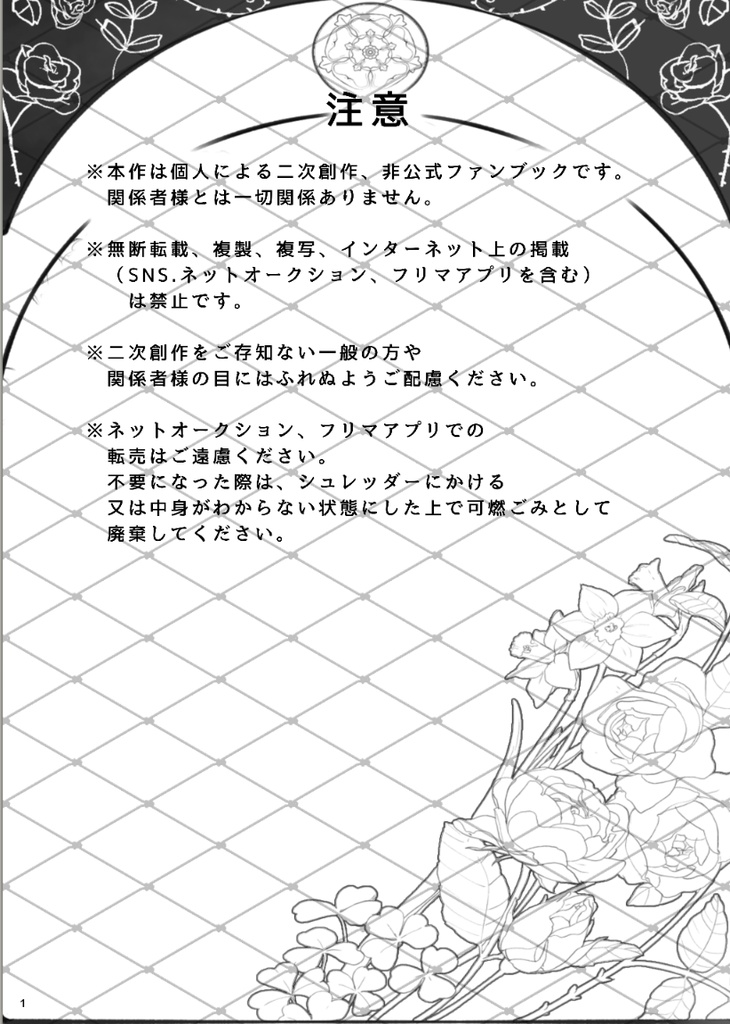 陽のあたる道を君達と