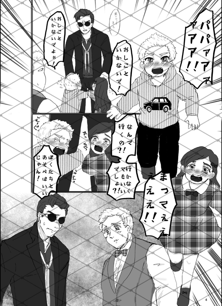 陽のあたる道を君達と