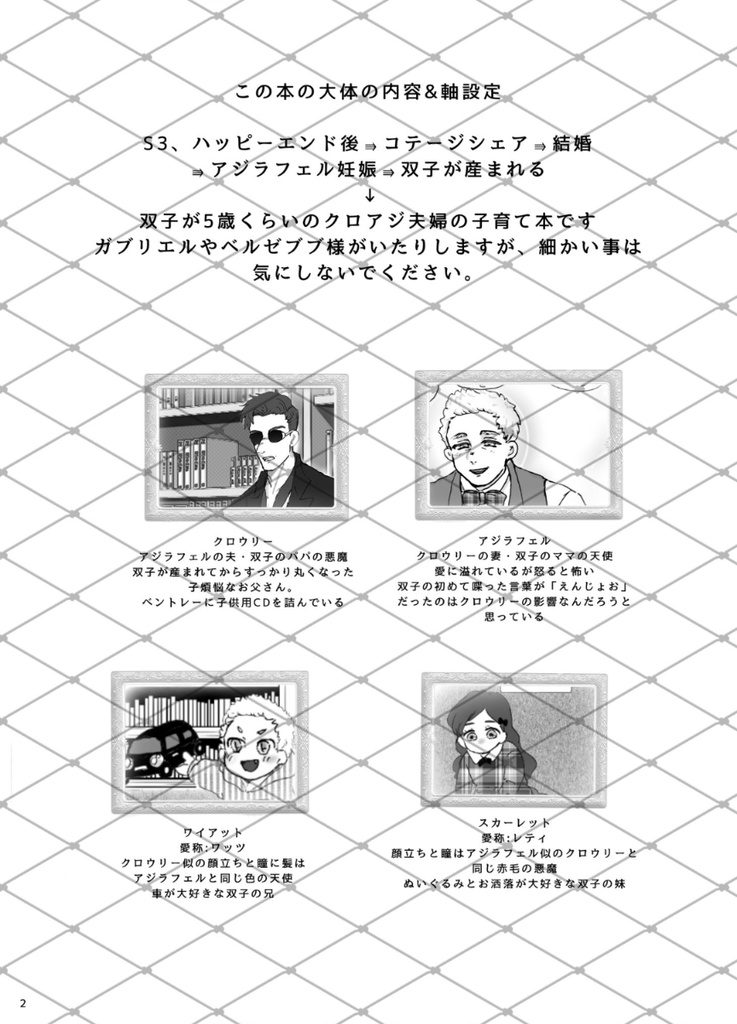 陽のあたる道を君達と