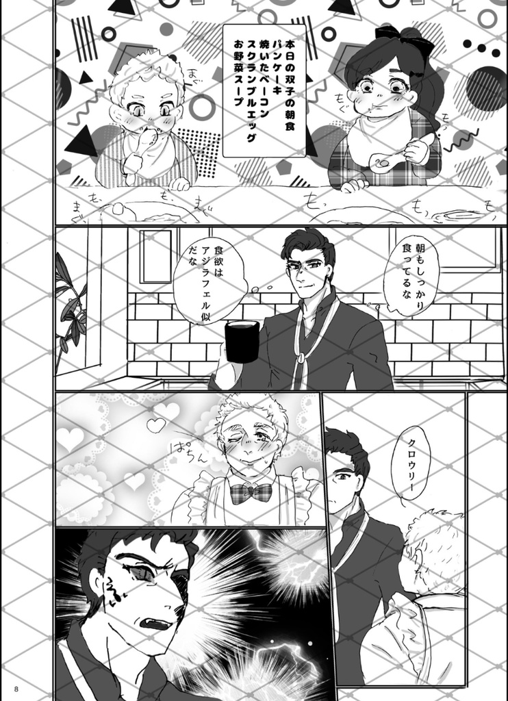 陽のあたる道を君達と