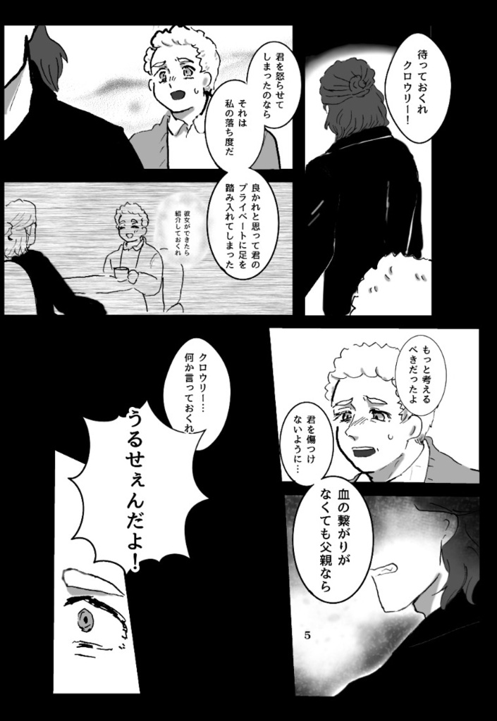 ファーザー・グースより 白の悲喜劇