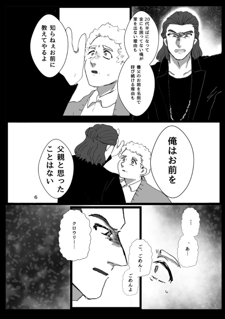 ファーザー・グースより 白の悲喜劇