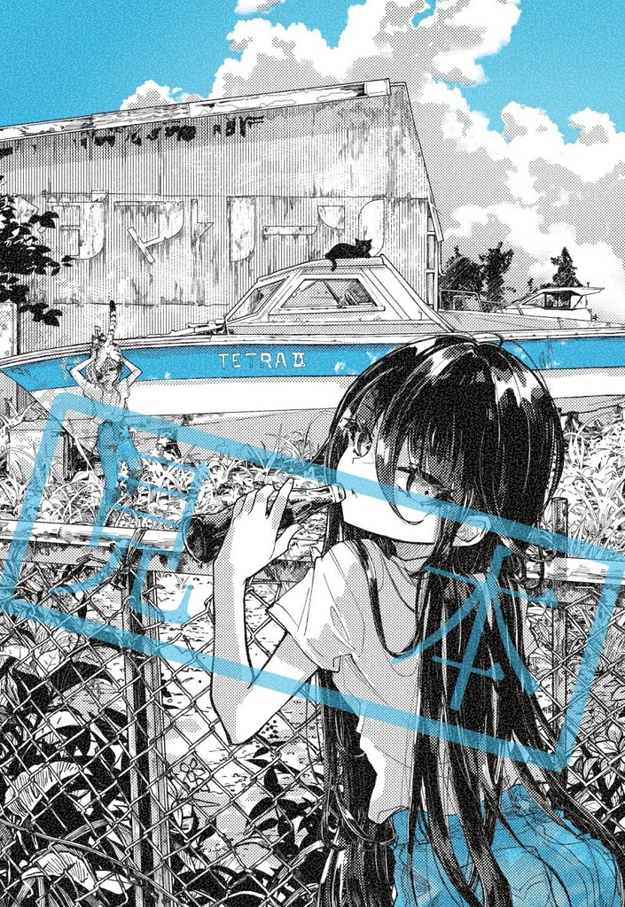 ポストカード