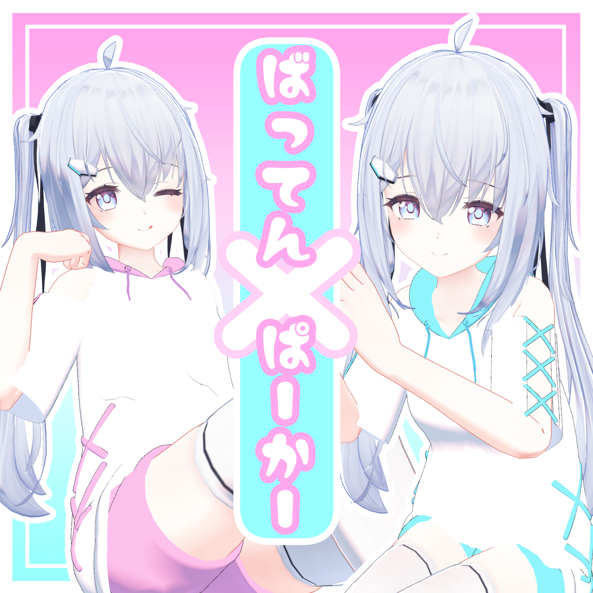 【サフィー専用】ばってんぱーかー