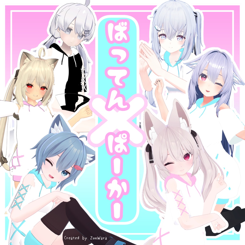 【キュリシア専用】ばってんぱーかー