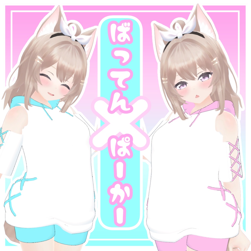 【キュリシア専用】ばってんぱーかー