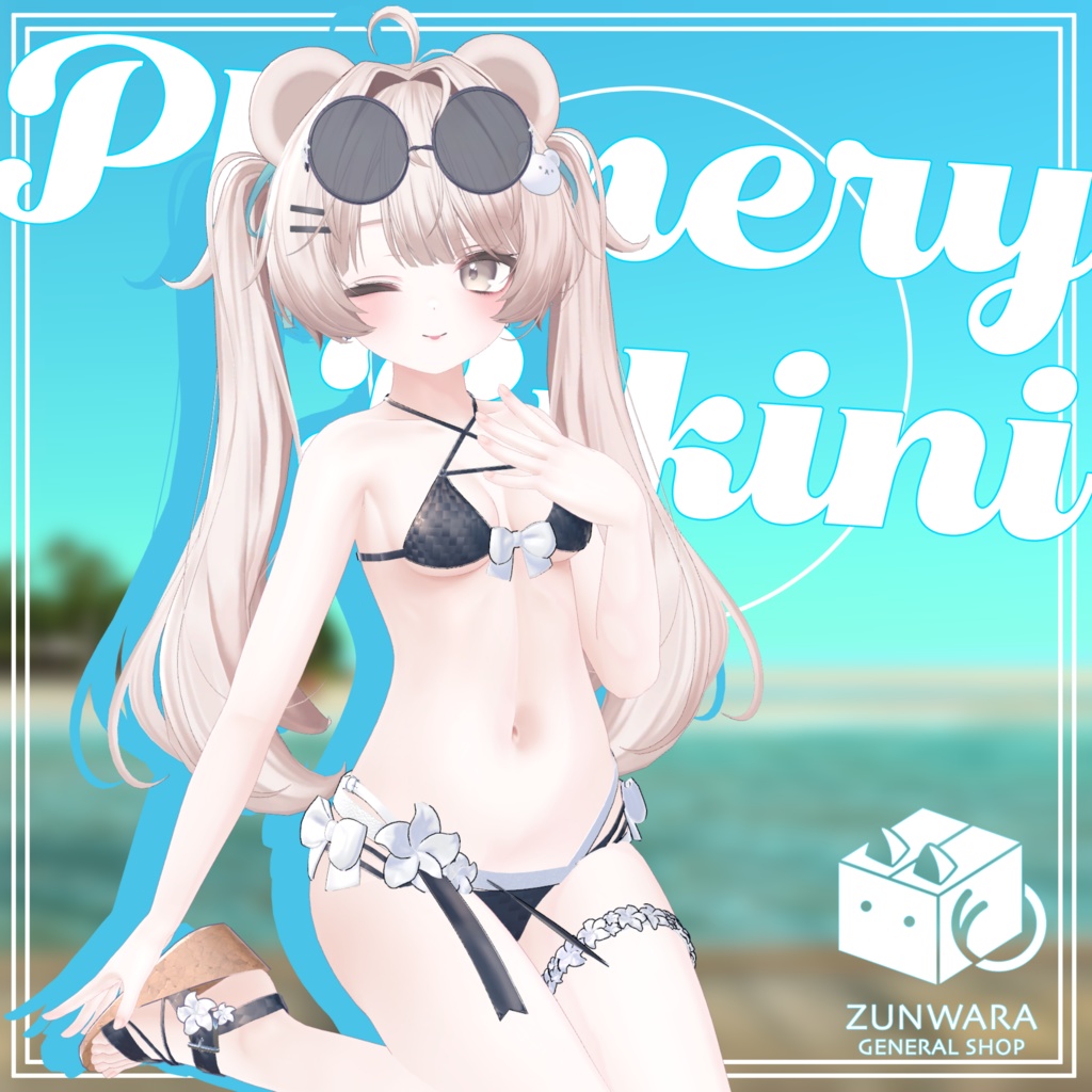 【17アバター対応】Plumery Bikini