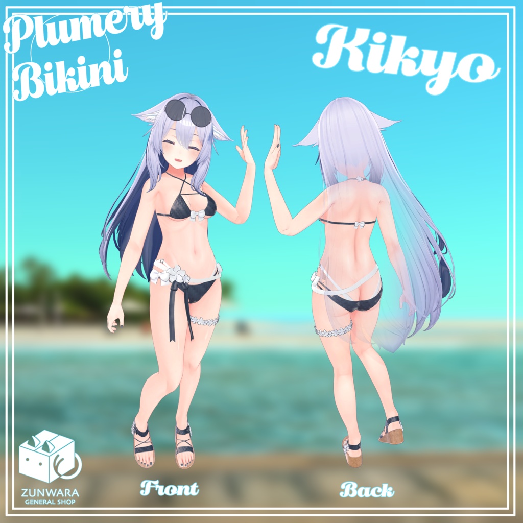 【17アバター対応】Plumery Bikini