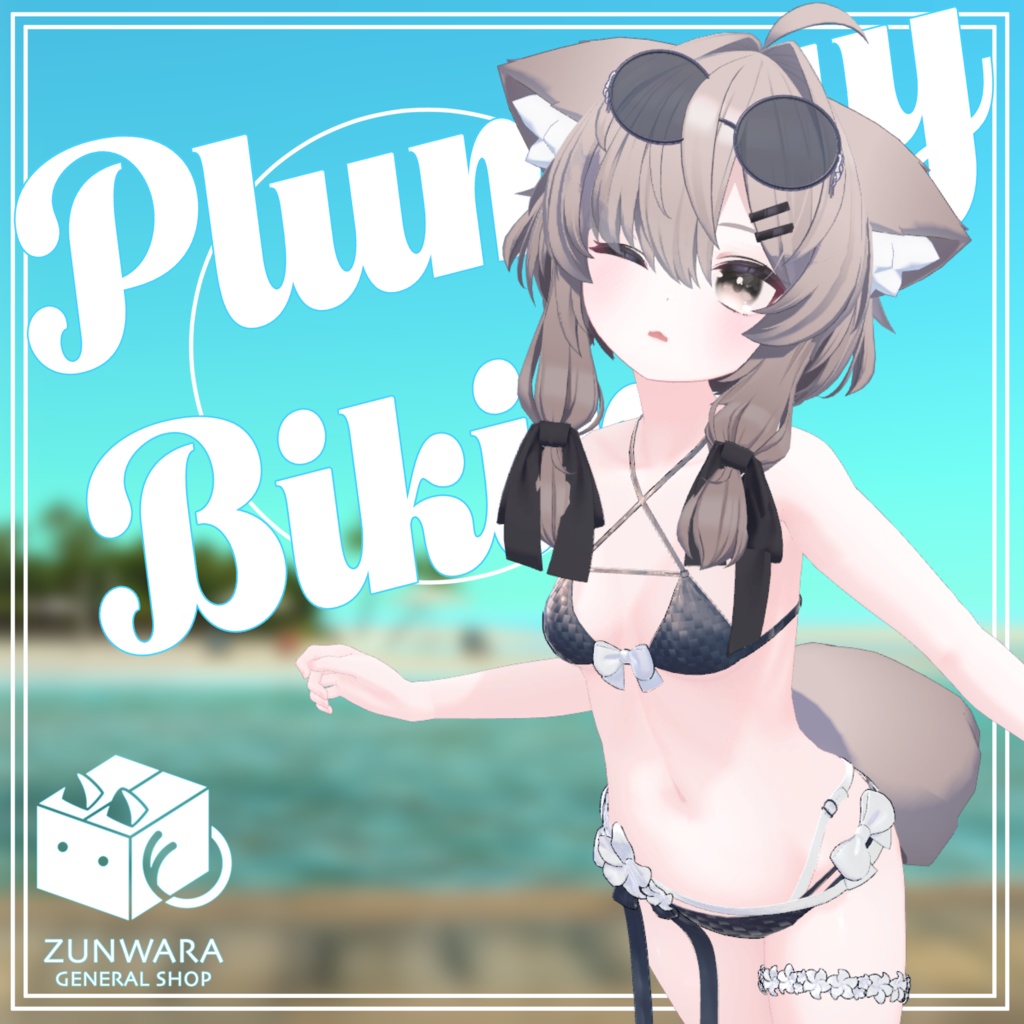 【真冬、シアン専用】Plumery Bikini