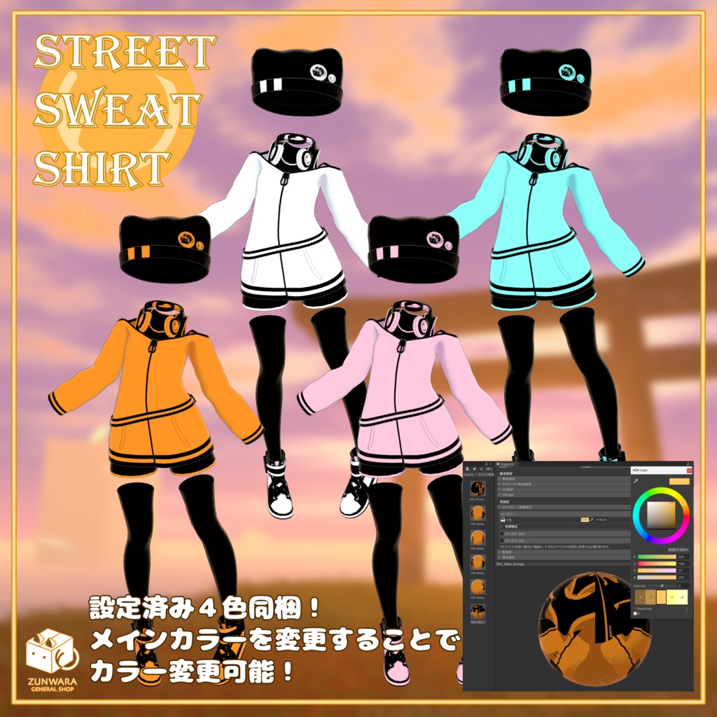 【11アバター対応】Street Sweat Shirt