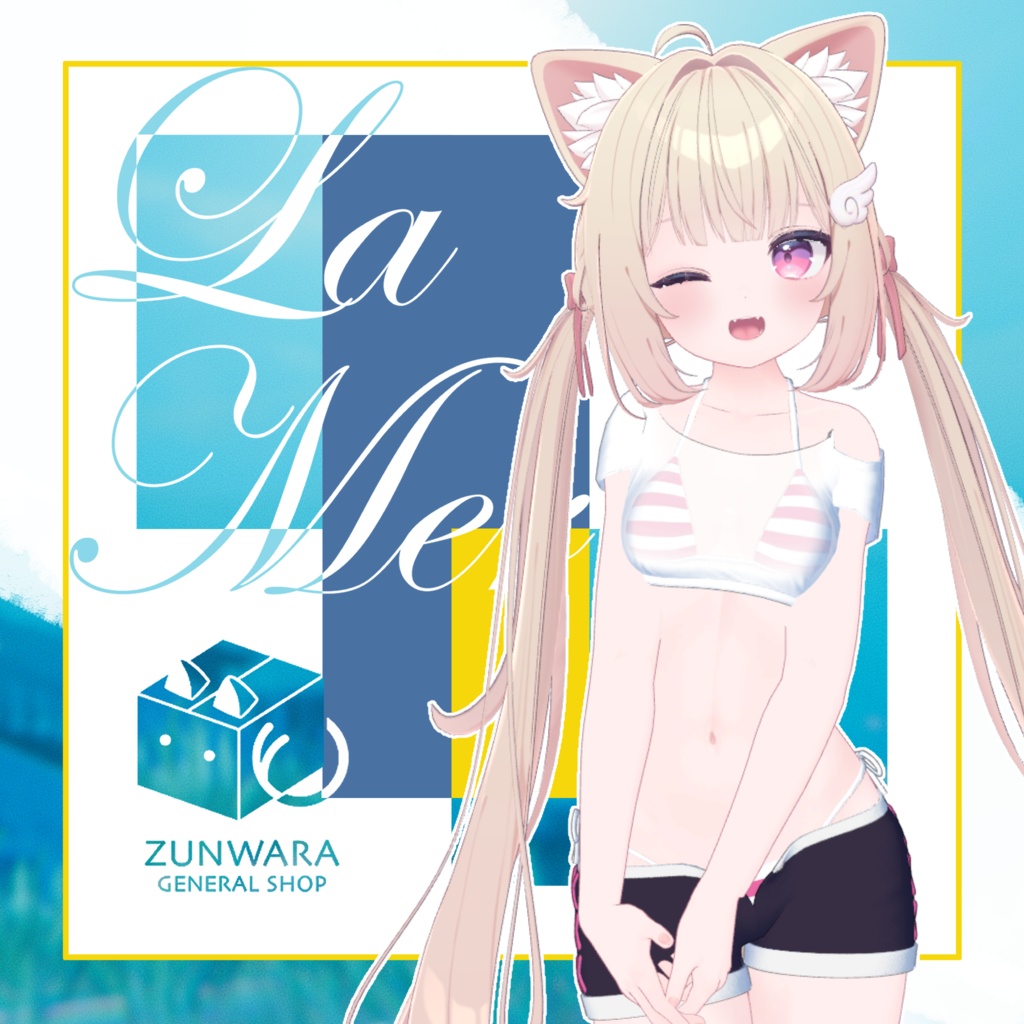 【27アバター対応】『La Mer』