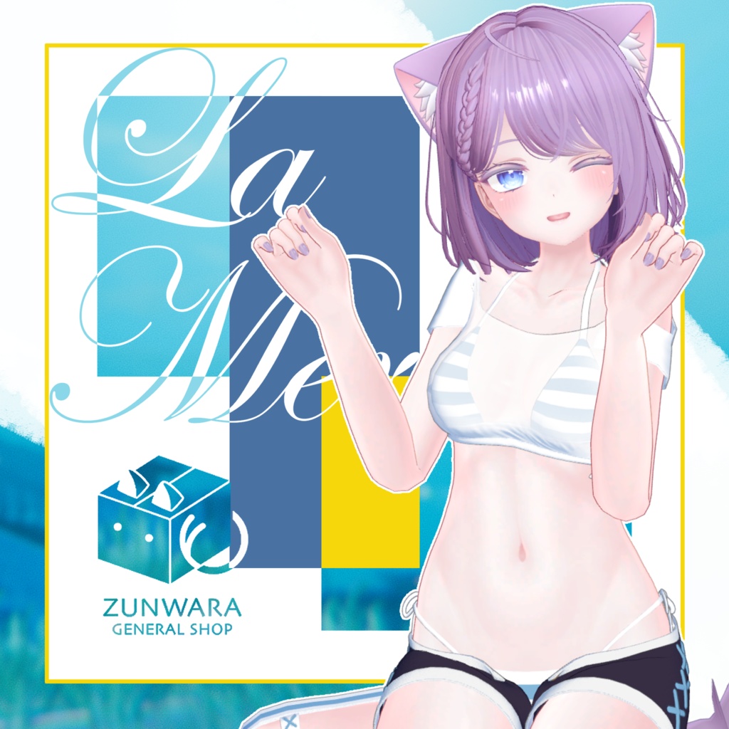 【26アバター対応】『La Mer』