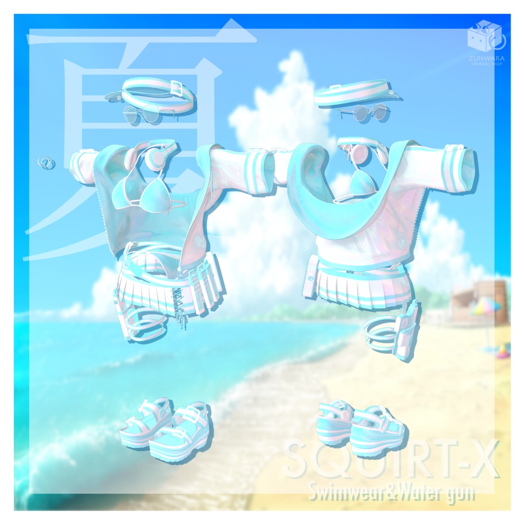 【10アバター対応】『SQUIRT-X』