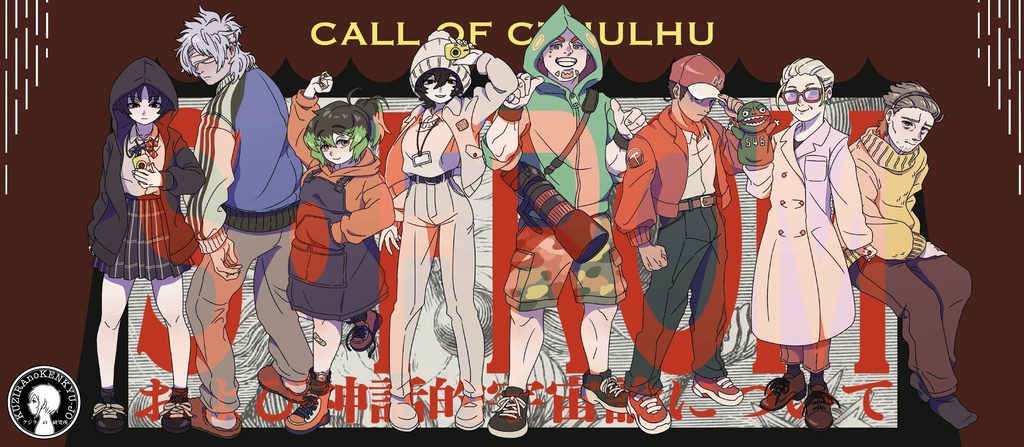 【CoC】S・FROM および神話的宇宙論について SPLL:E119762