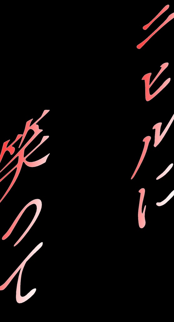 花になって/緑黄色社会 【歌詞素材】