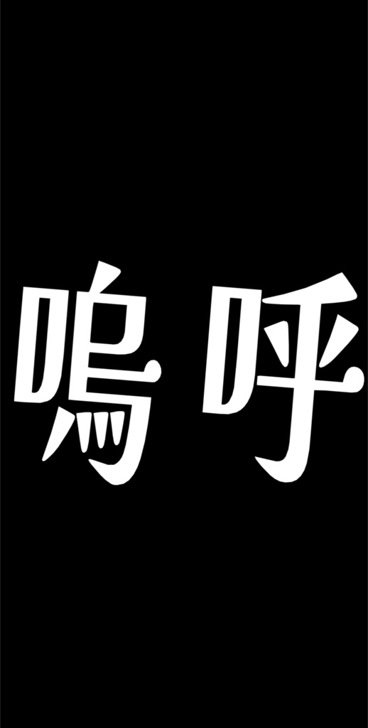 冬の魔法/aogumo　【歌詞素材】