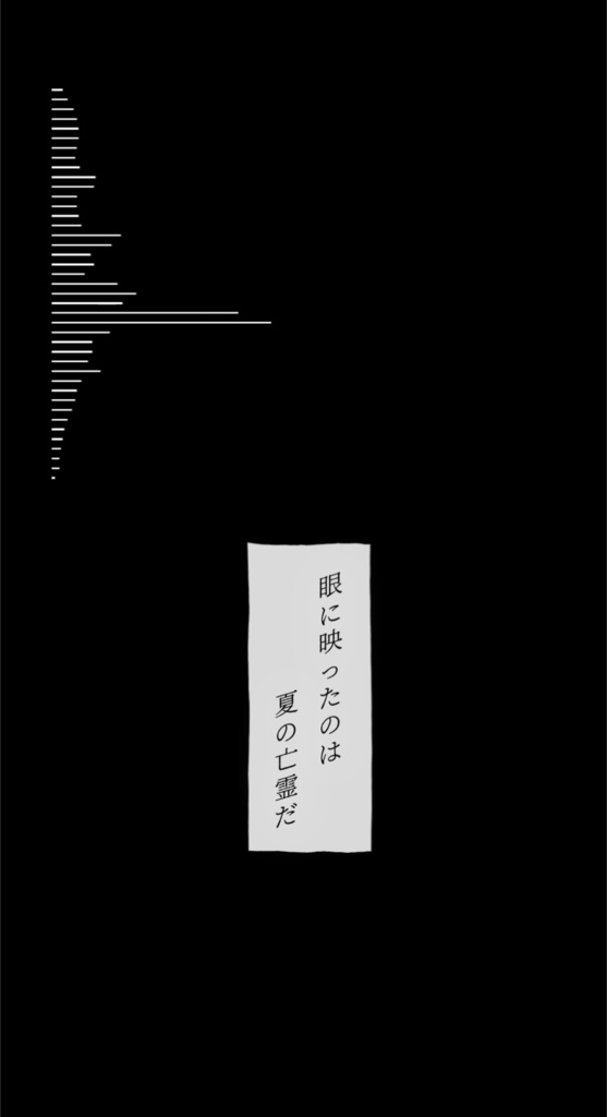 花に亡霊/ヨルシカ【歌詞素材】