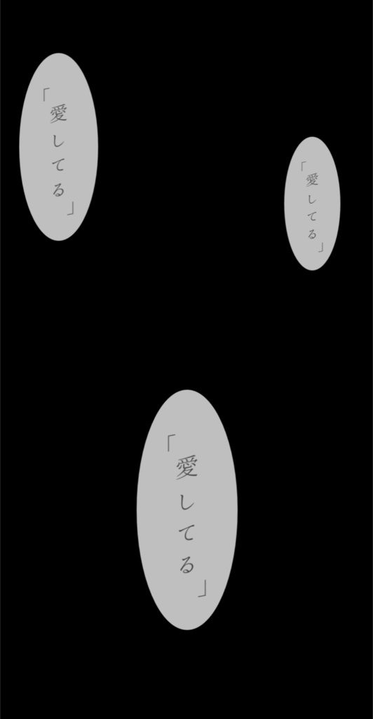 カタオモイ/Aimer【歌詞素材】