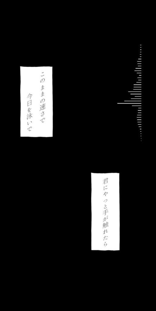 ノーチラス/ヨルシカ【歌詞素材】